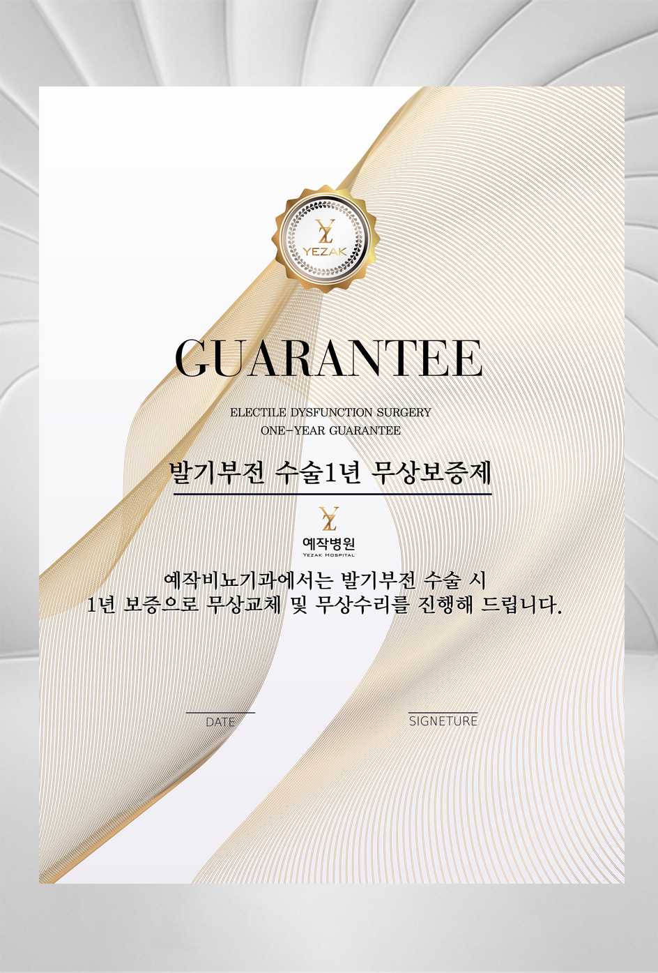inflatable penile implant in korea yezak urology clinic seoul