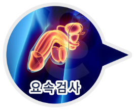 yezak urology clinic in seoul korea